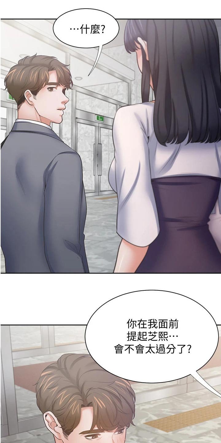 第71章：喜欢我