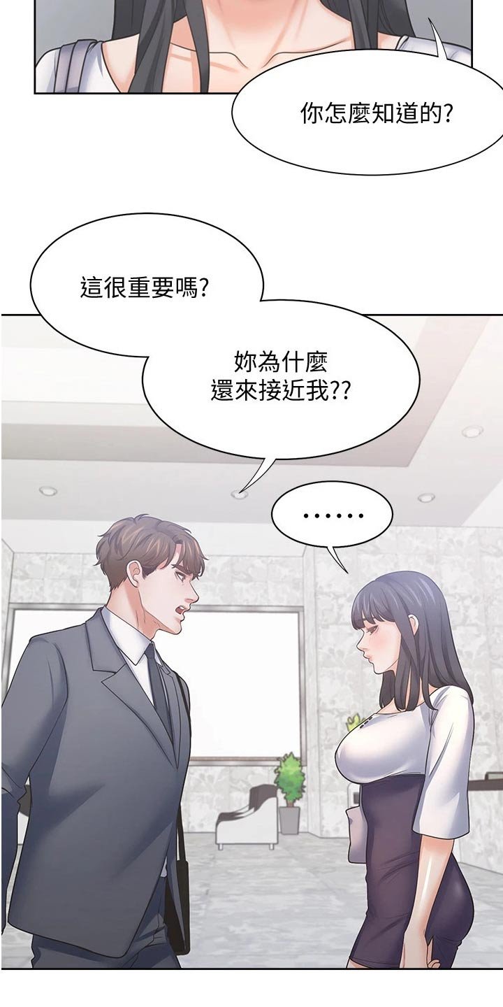 第71章：喜欢我