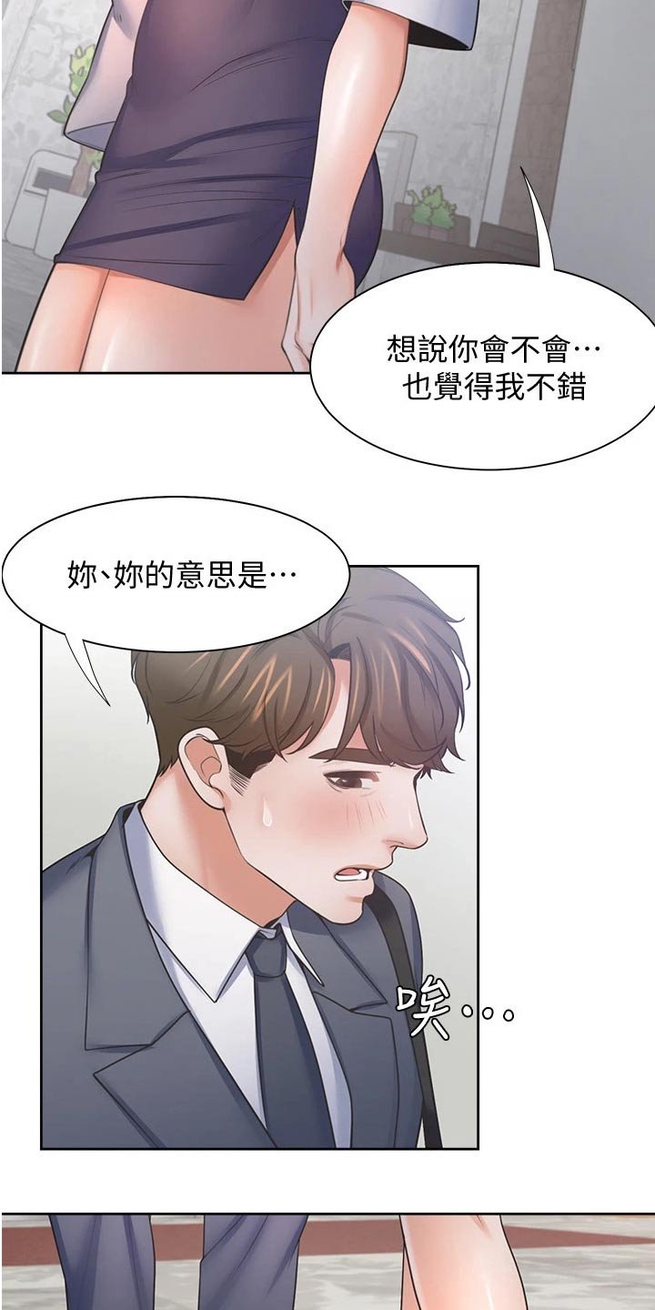 第71章：喜欢我
