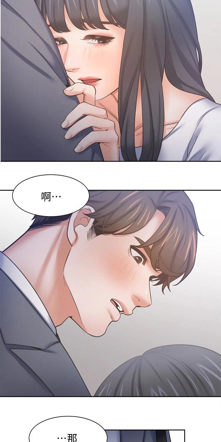 第71章：喜欢我