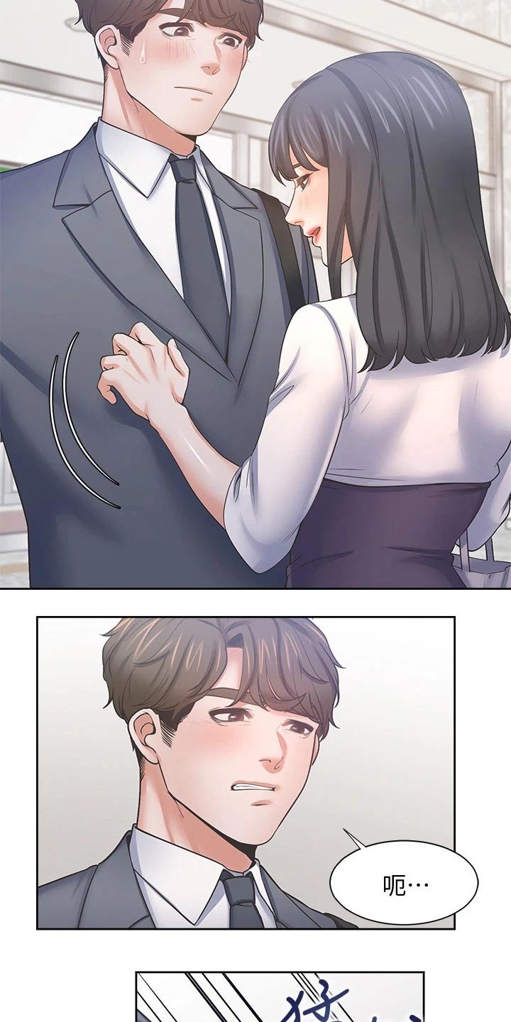 第71章：喜欢我