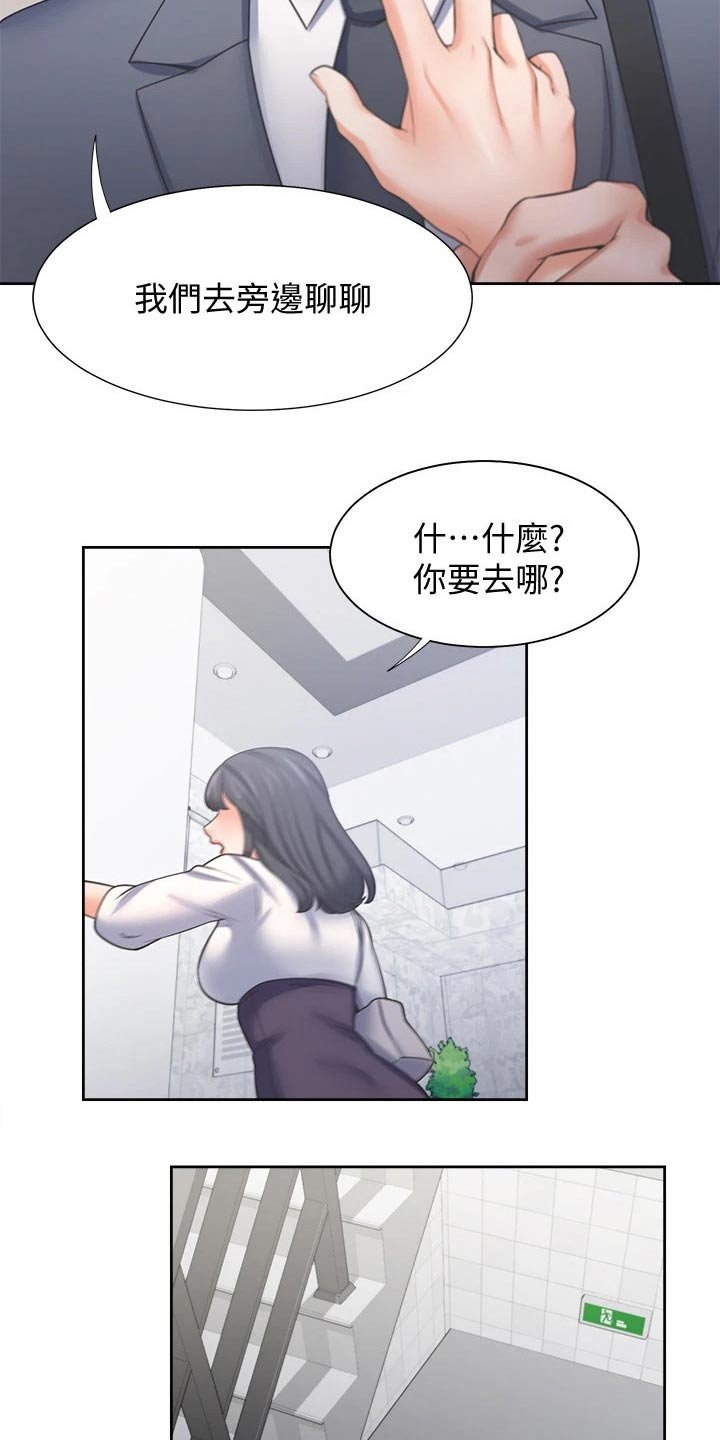 第71章：喜欢我