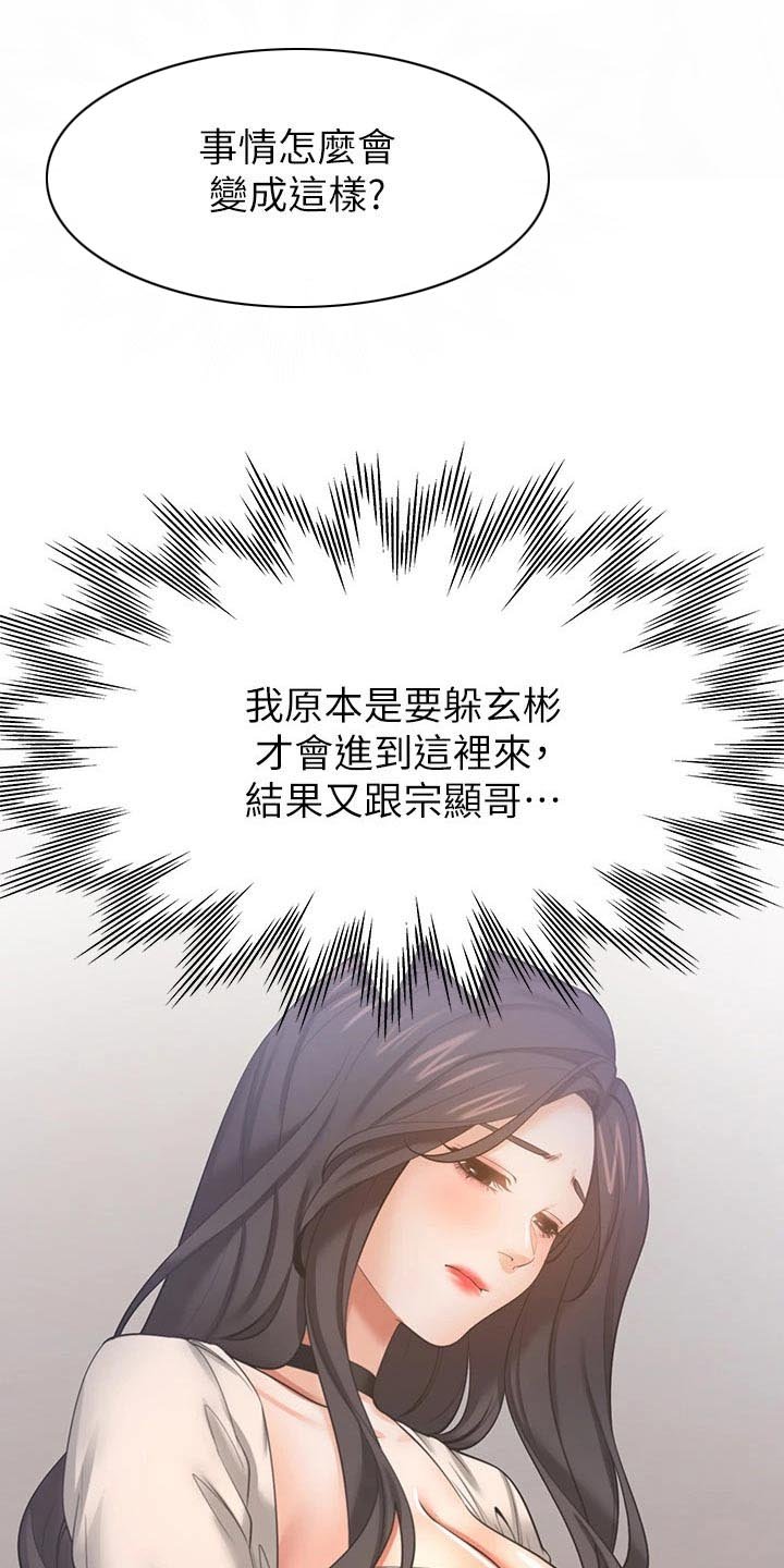 第72章：恋恋不舍