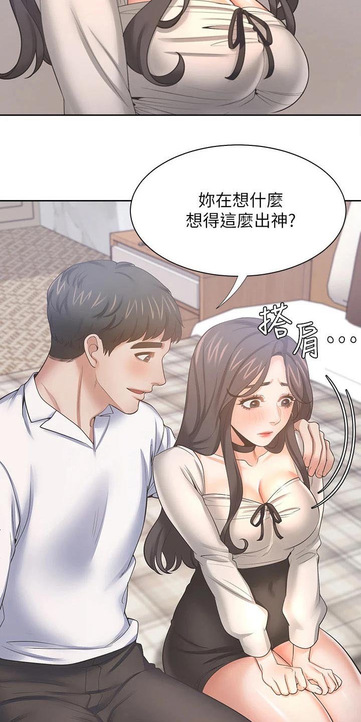 第72章：恋恋不舍