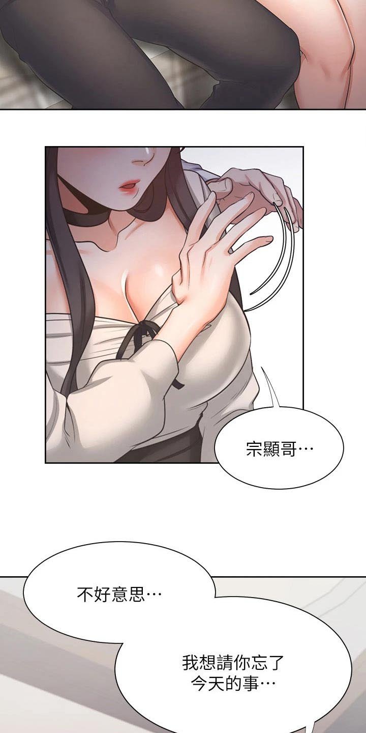 第72章：恋恋不舍