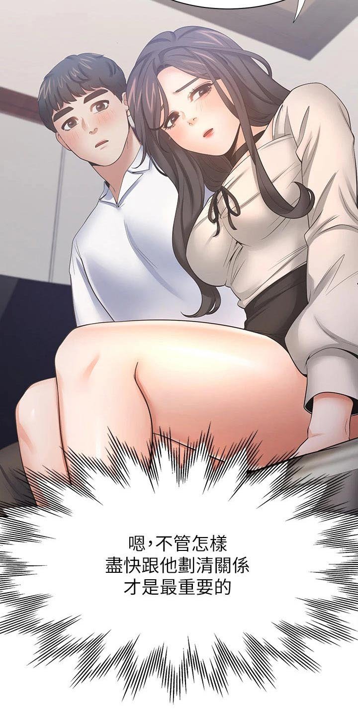 第72章：恋恋不舍