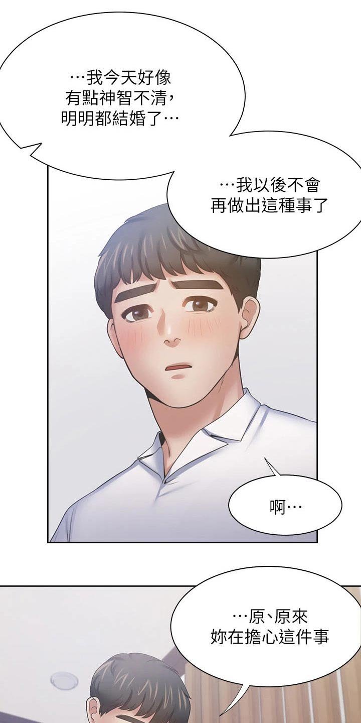 第72章：恋恋不舍