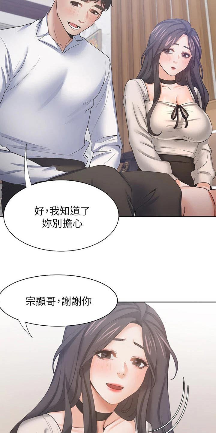 第72章：恋恋不舍
