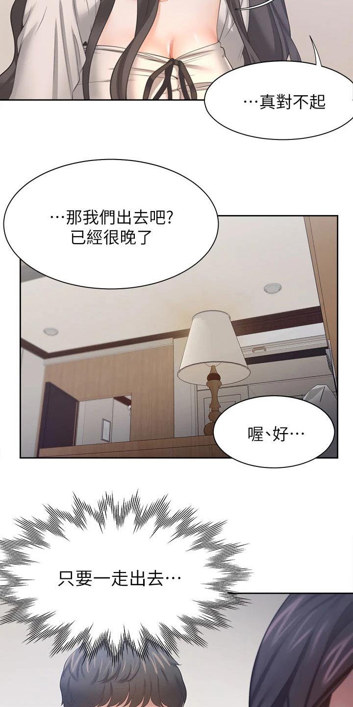 第72章：恋恋不舍