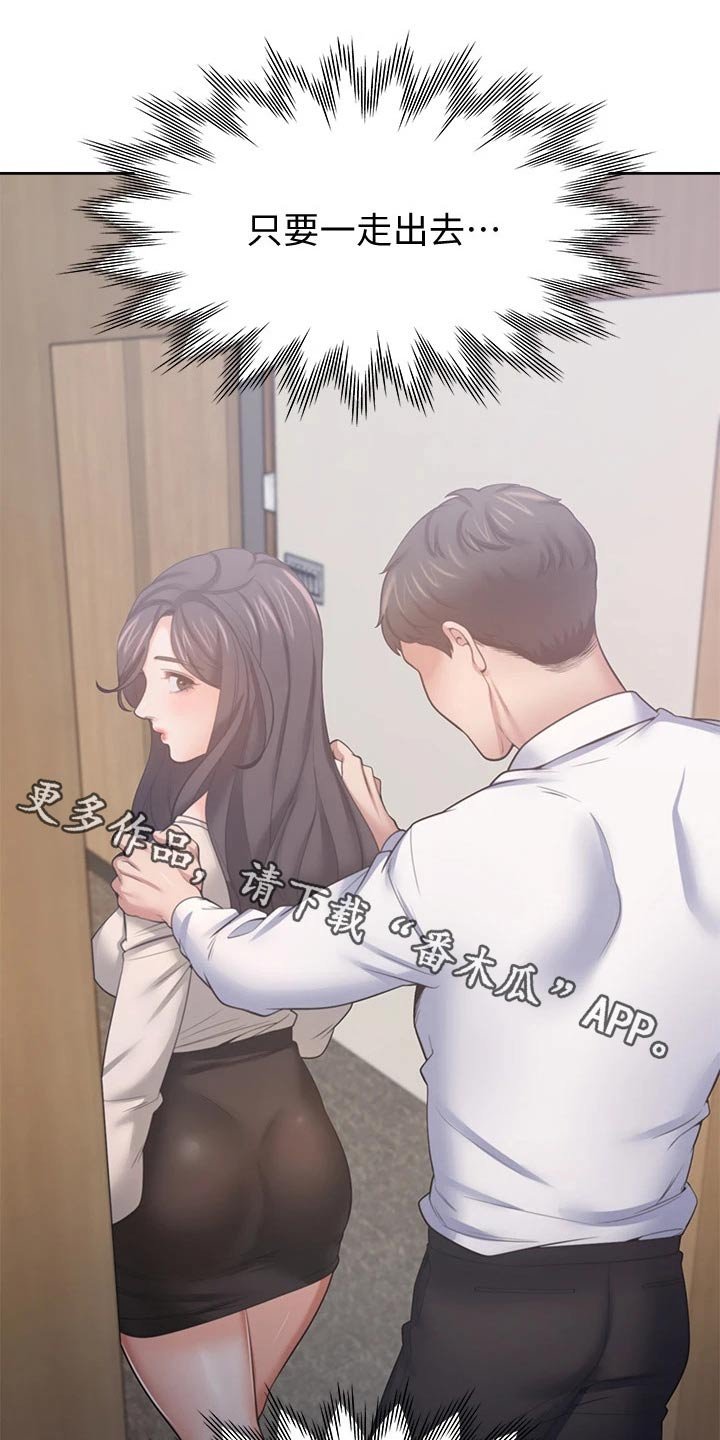 第73章：问罪