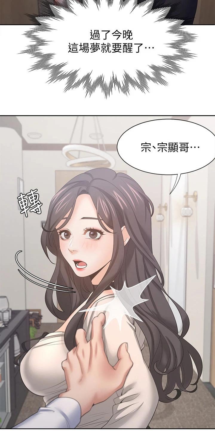 第73章：问罪