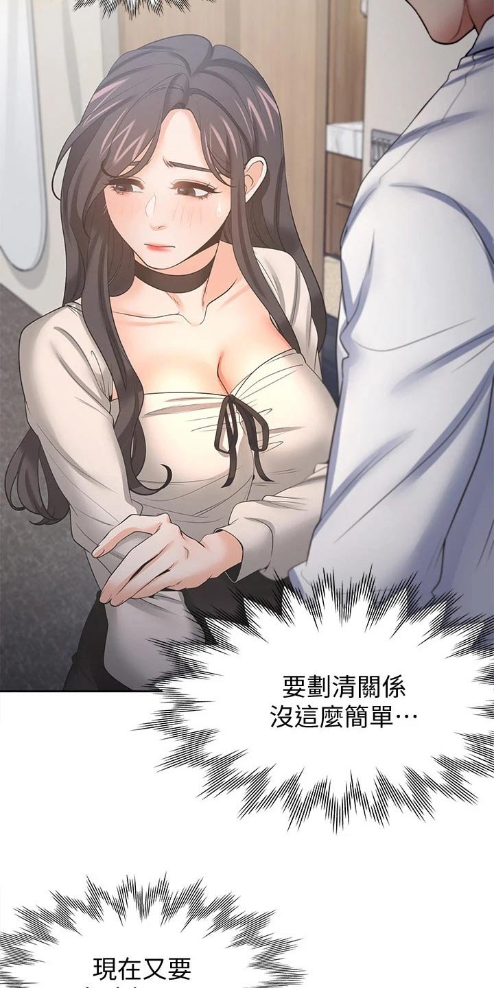 第73章：问罪