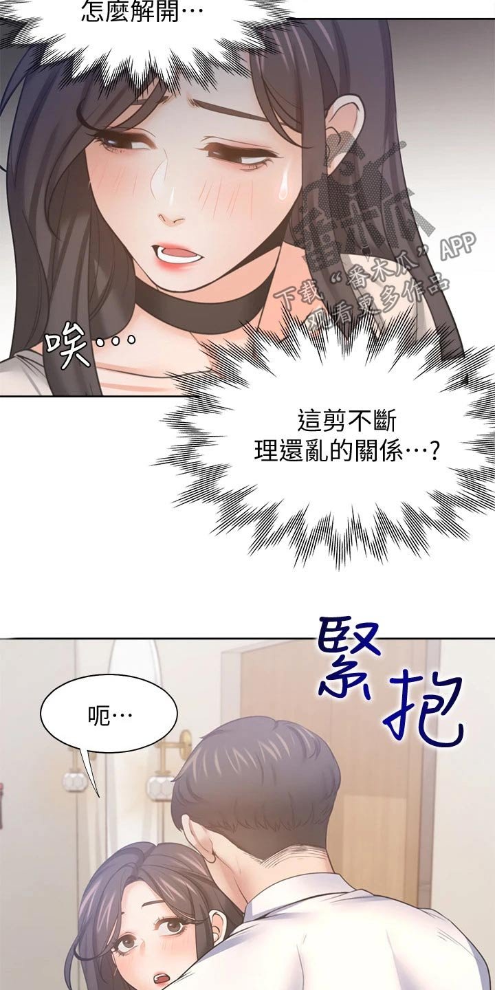 第73章：问罪