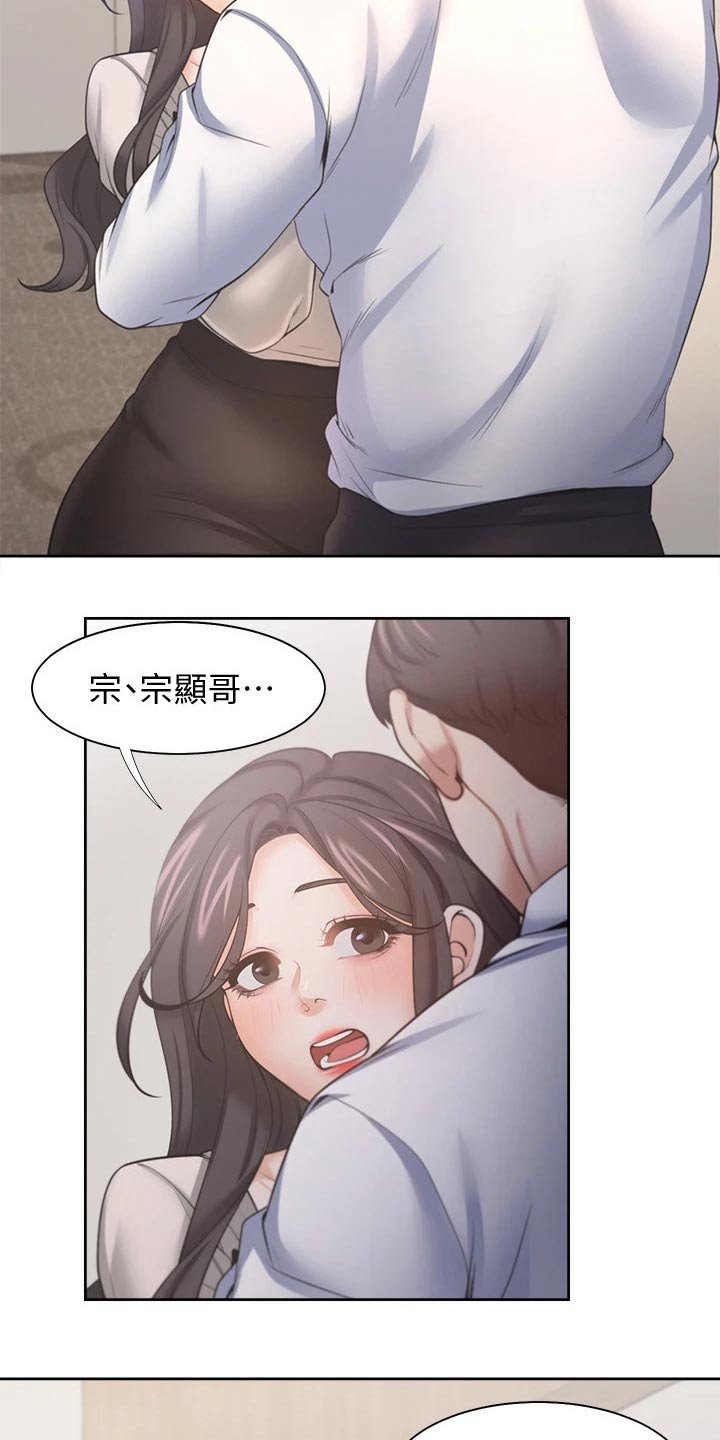 第73章：问罪