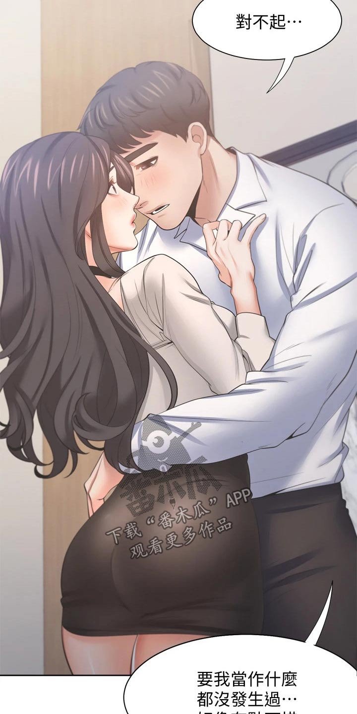 第73章：问罪