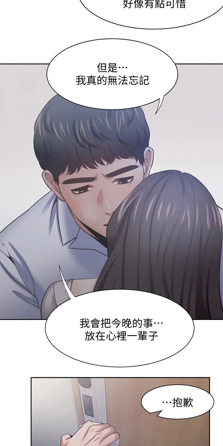 第73章：问罪