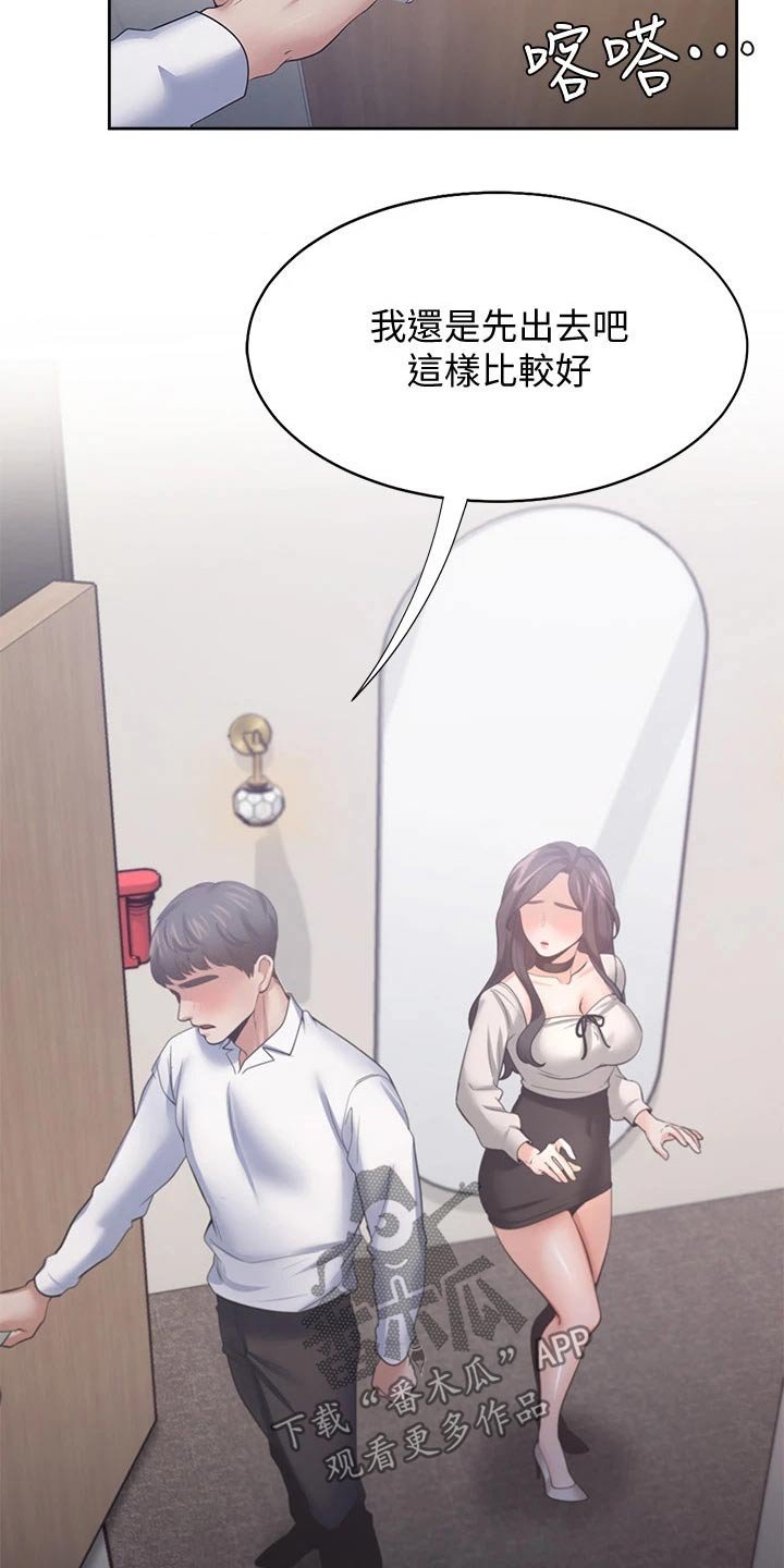 第73章：问罪