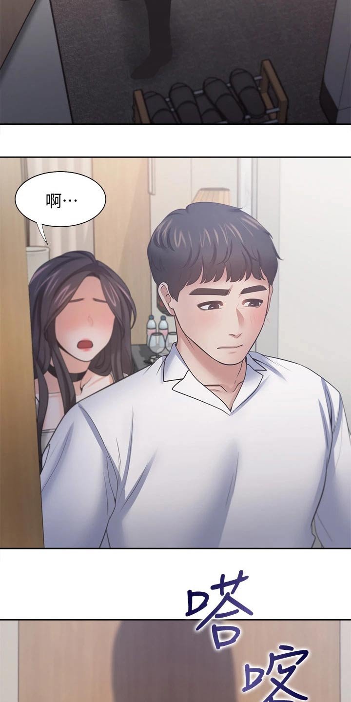 第73章：问罪