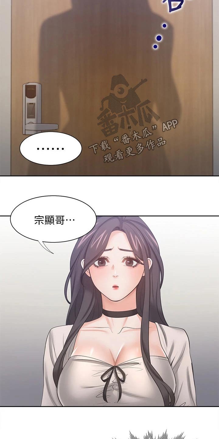 第73章：问罪