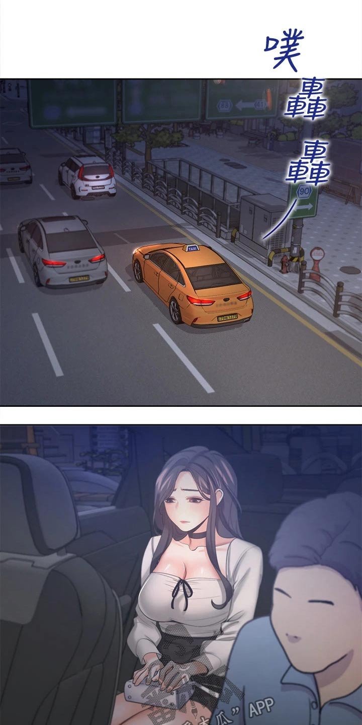第73章：问罪