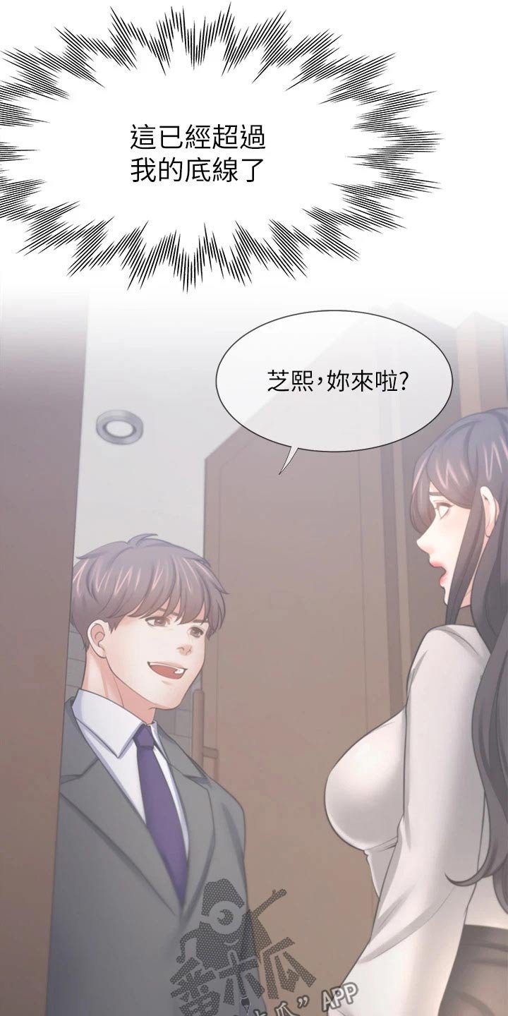 第73章：问罪