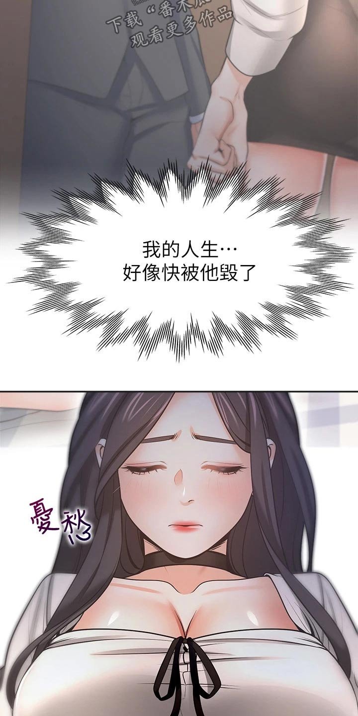 第73章：问罪