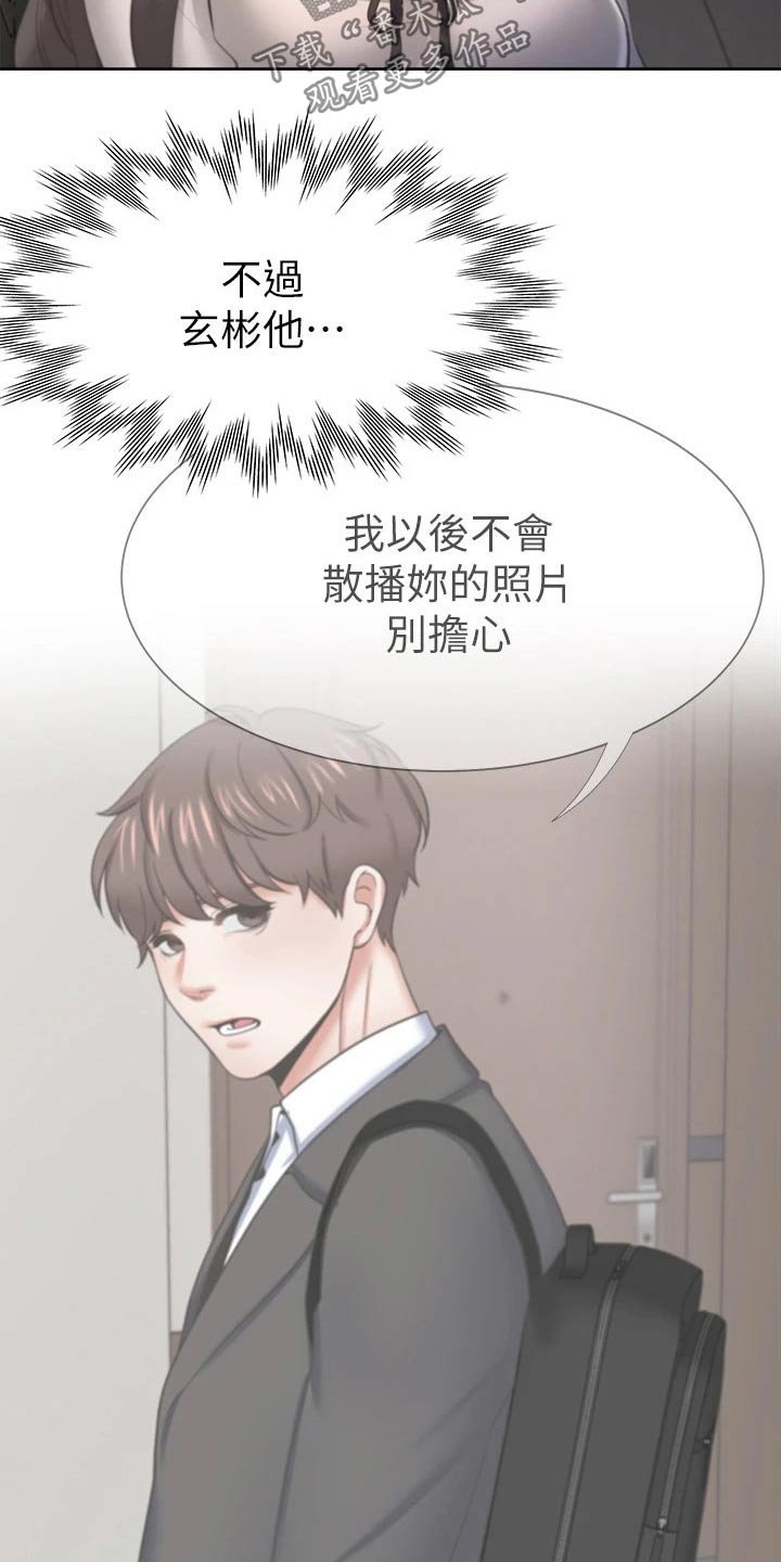 第73章：问罪