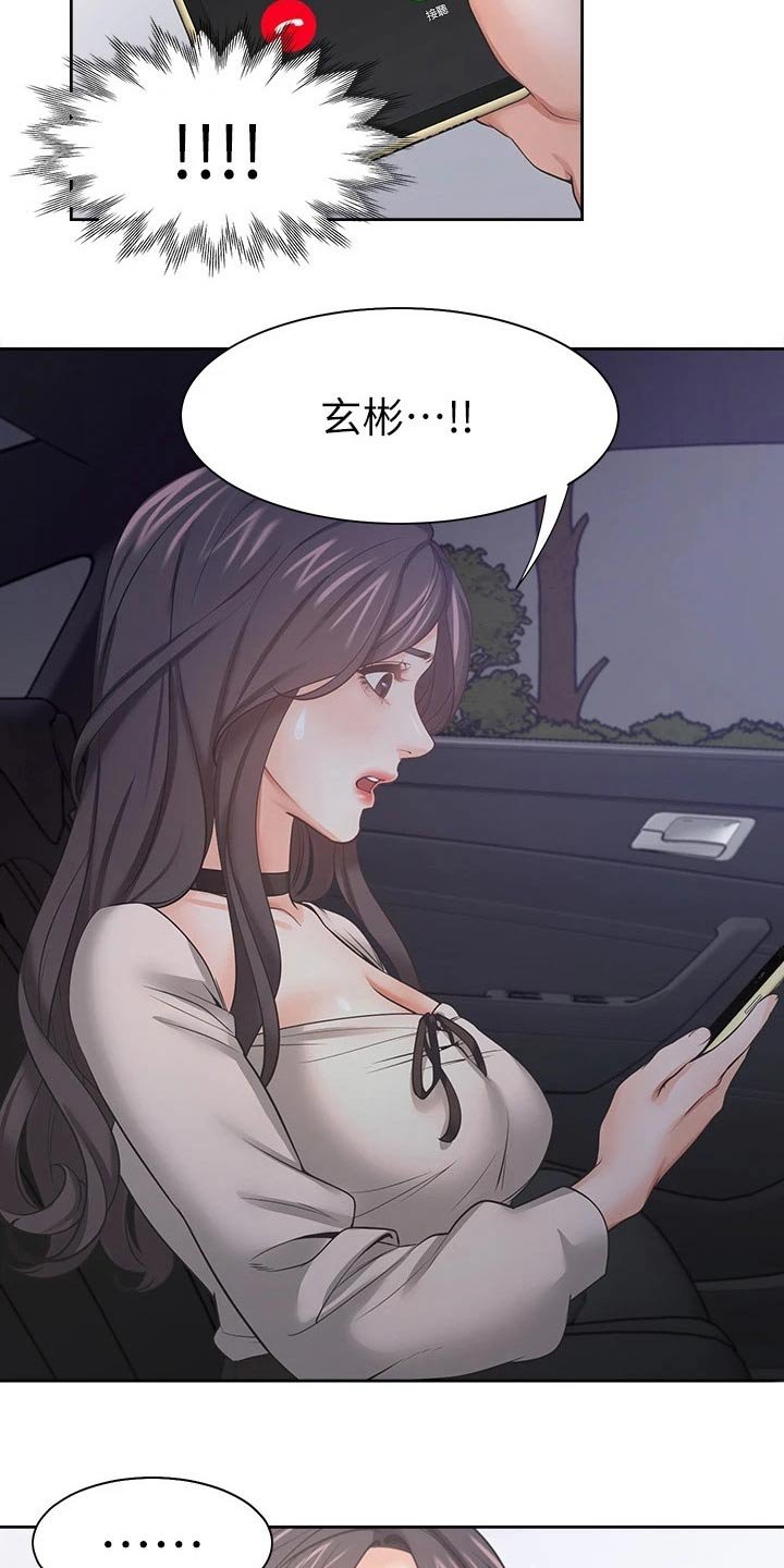 第73章：问罪