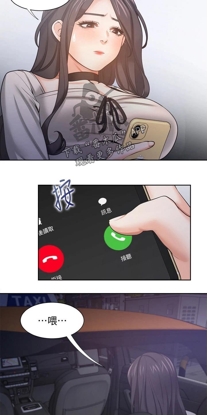 第73章：问罪