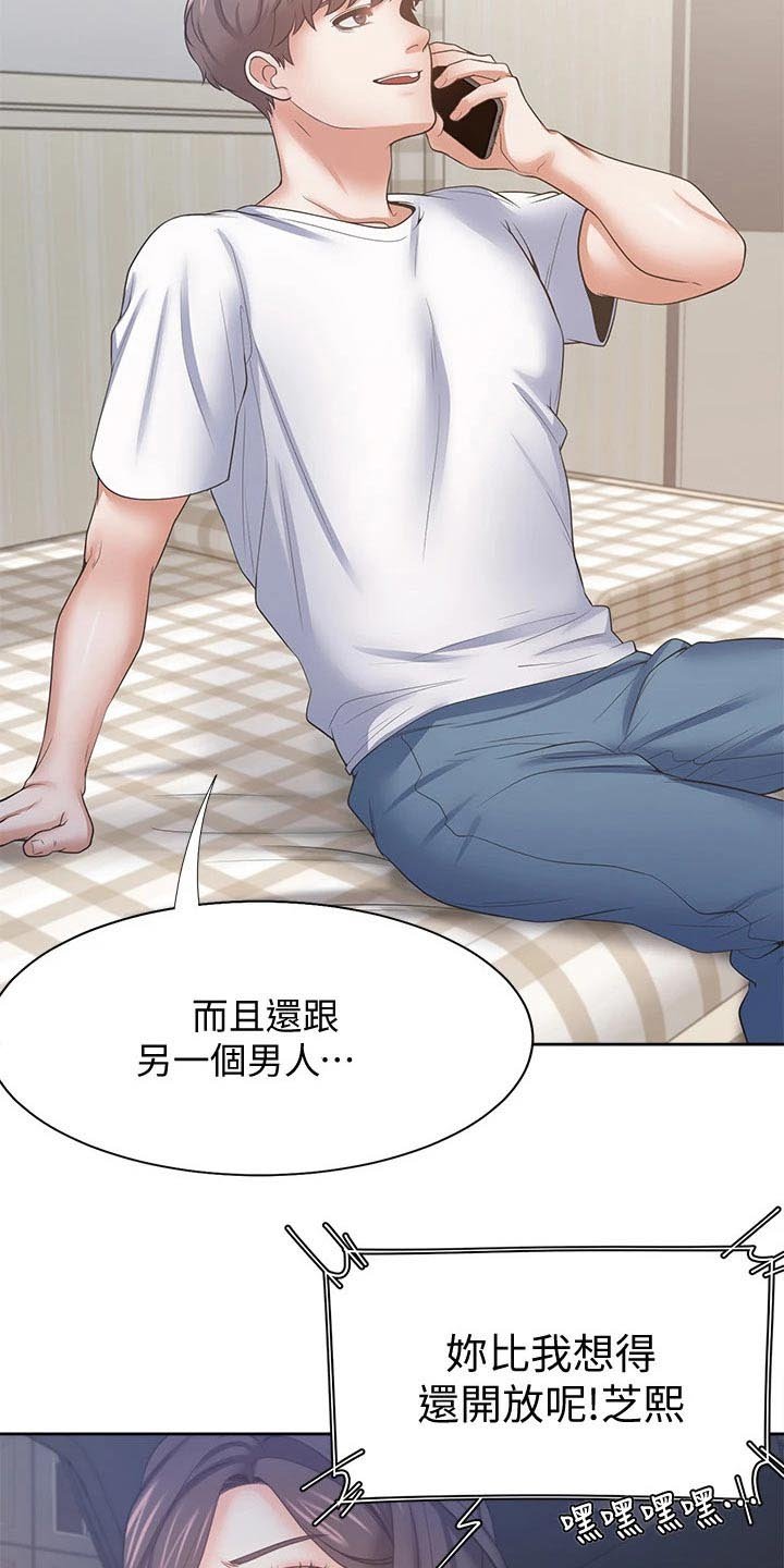 第73章：问罪