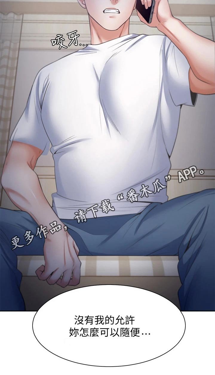 第73章：问罪