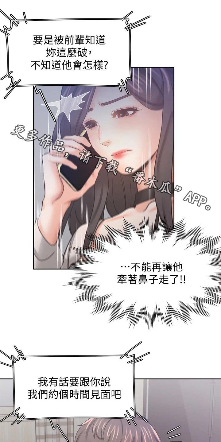 第74章：加入