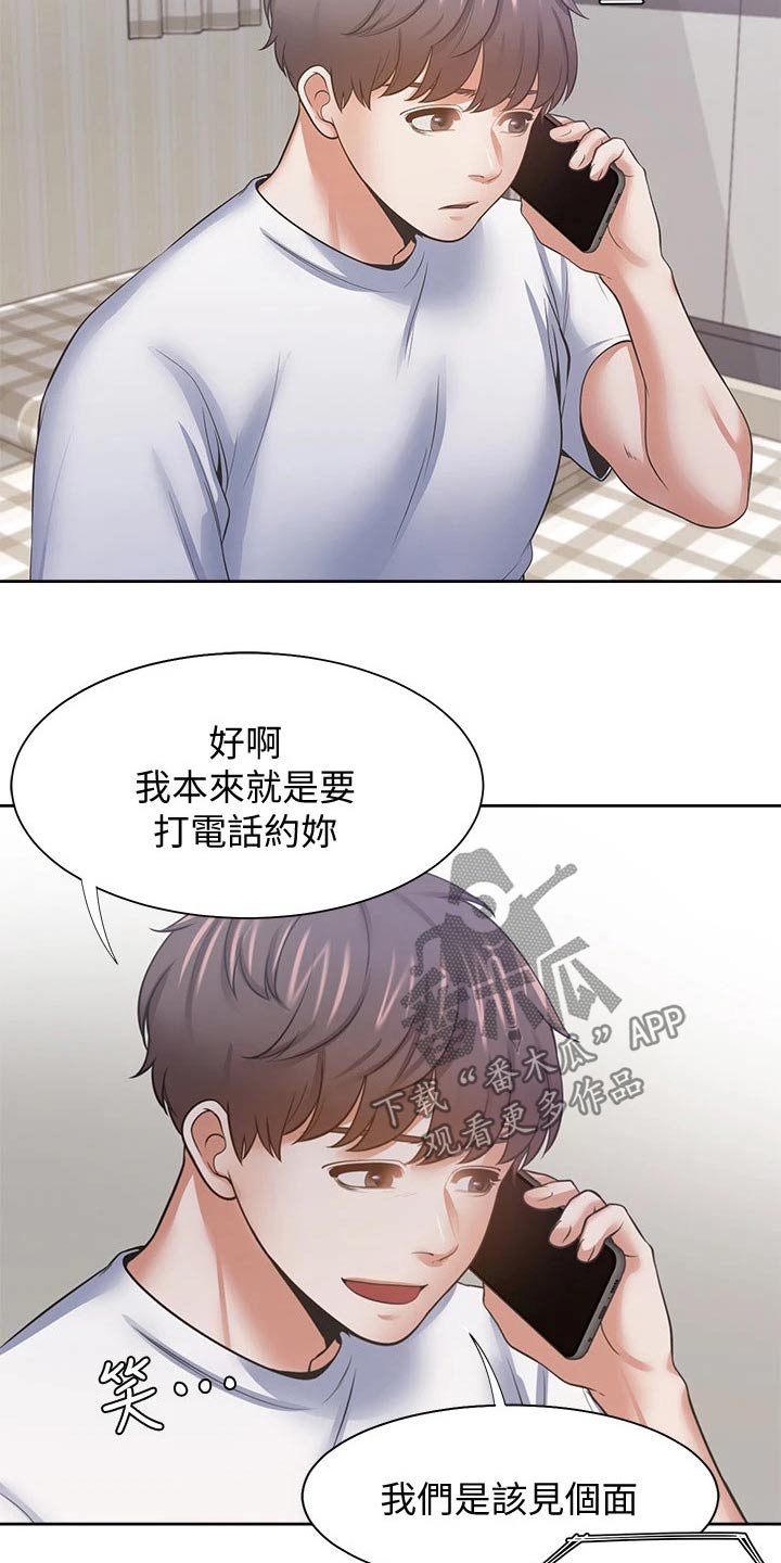 第74章：加入