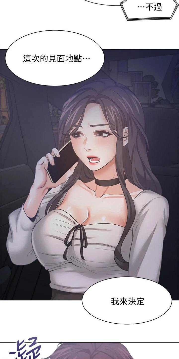 第74章：加入