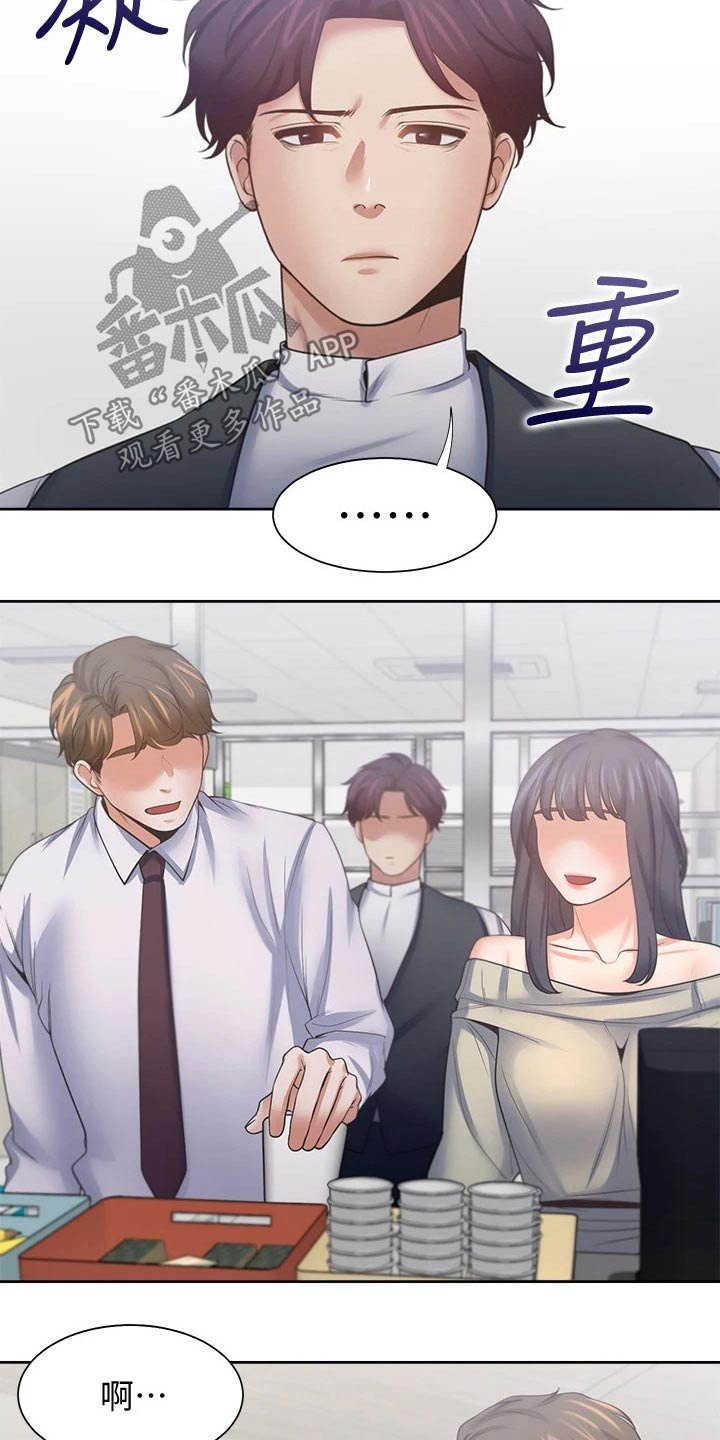第74章：加入