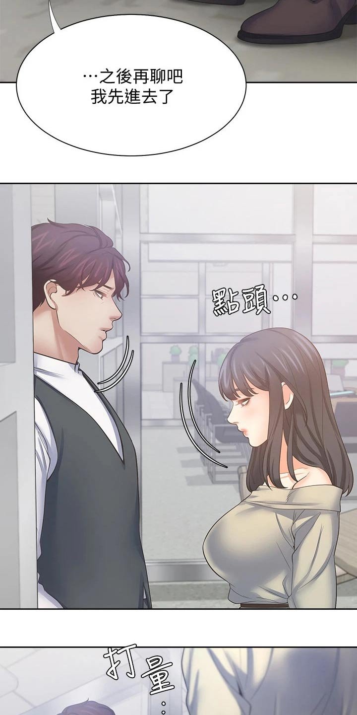 第74章：加入