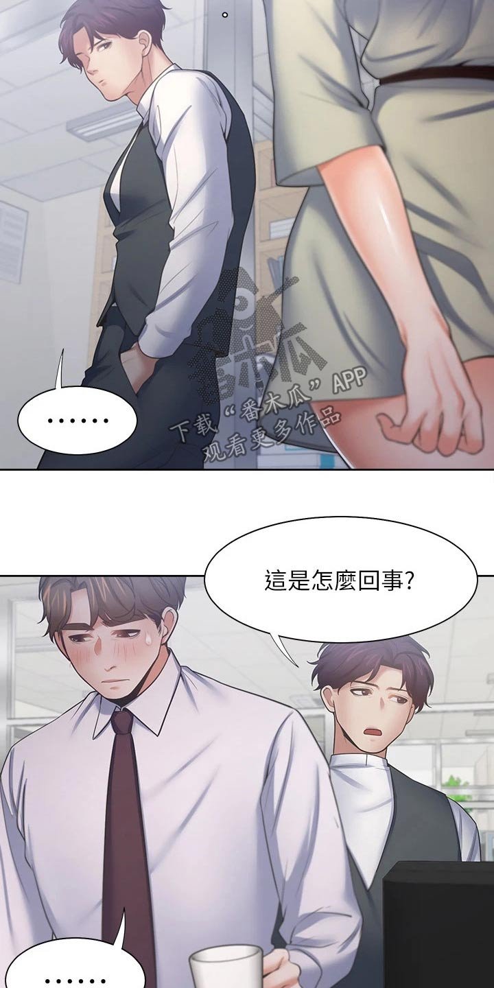 第74章：加入