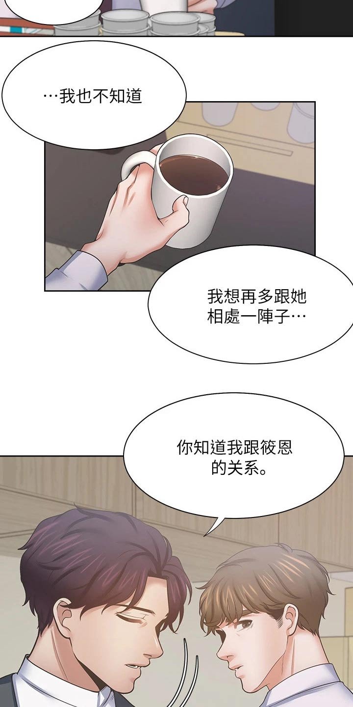 第74章：加入
