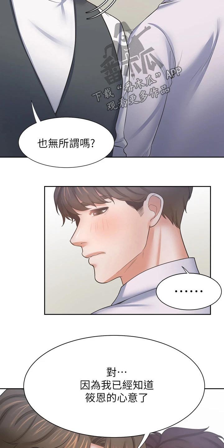 第74章：加入