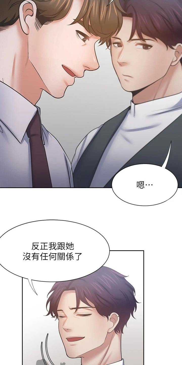第74章：加入