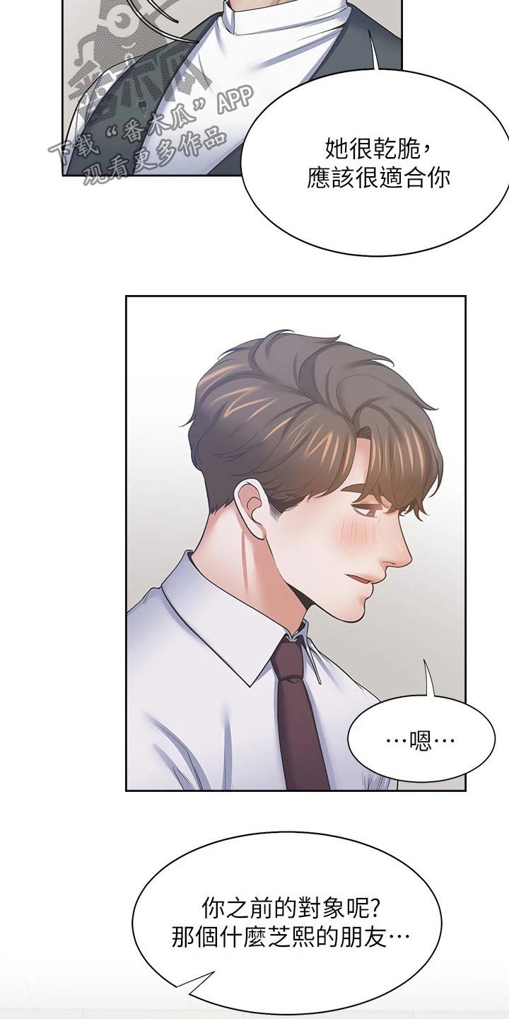 第74章：加入