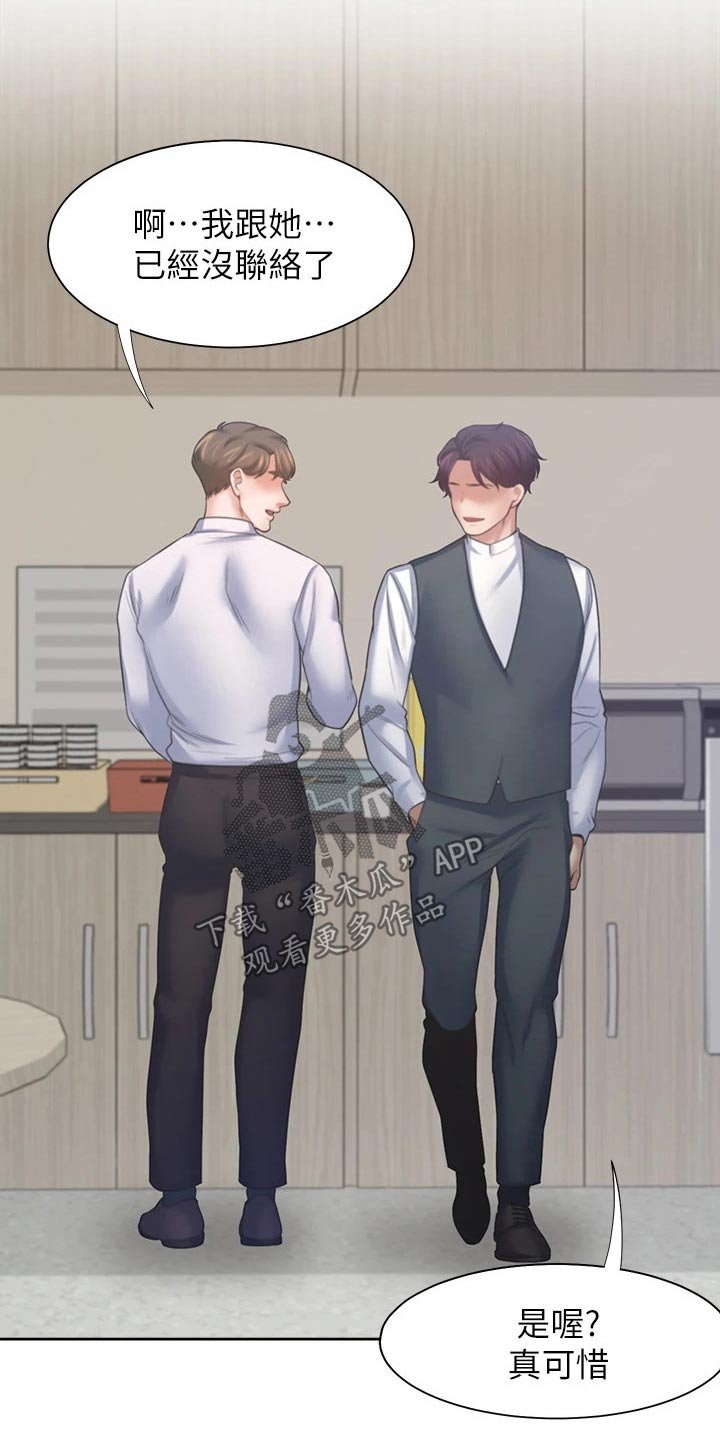 第74章：加入