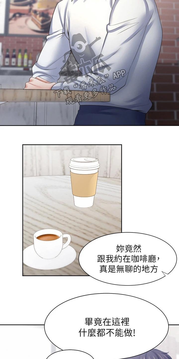 第74章：加入