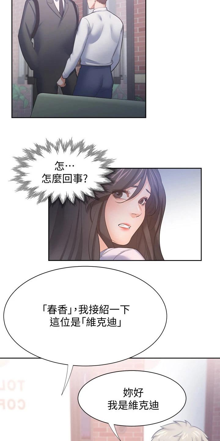 第74章：加入