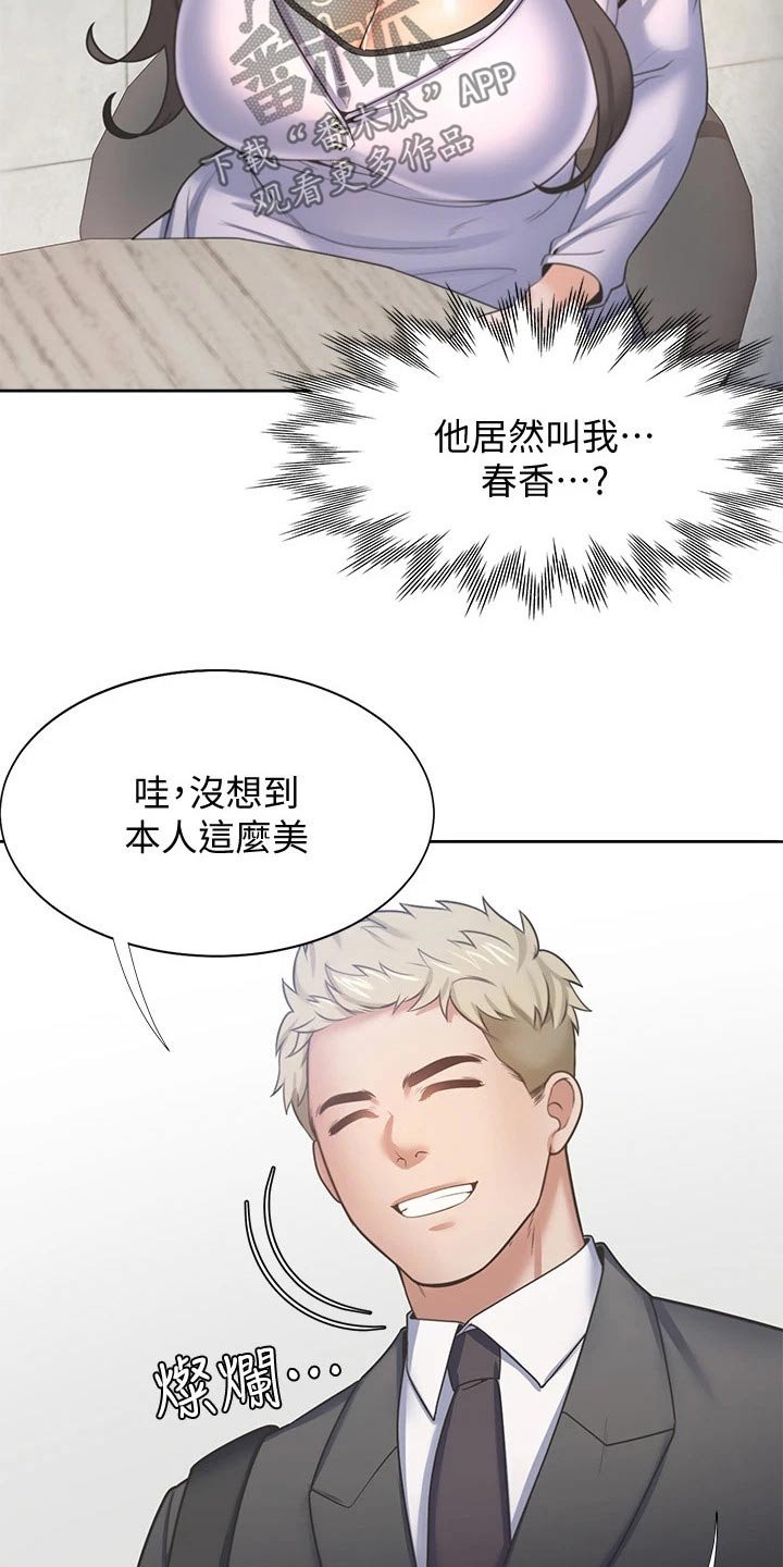 第74章：加入