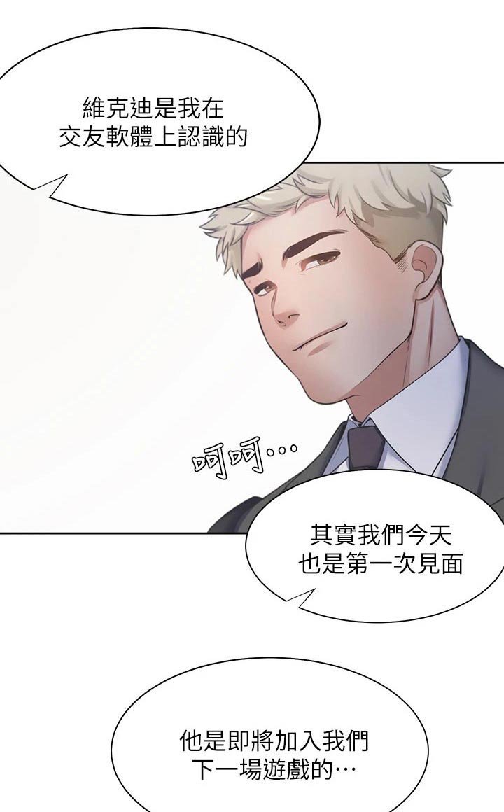 第74章：加入