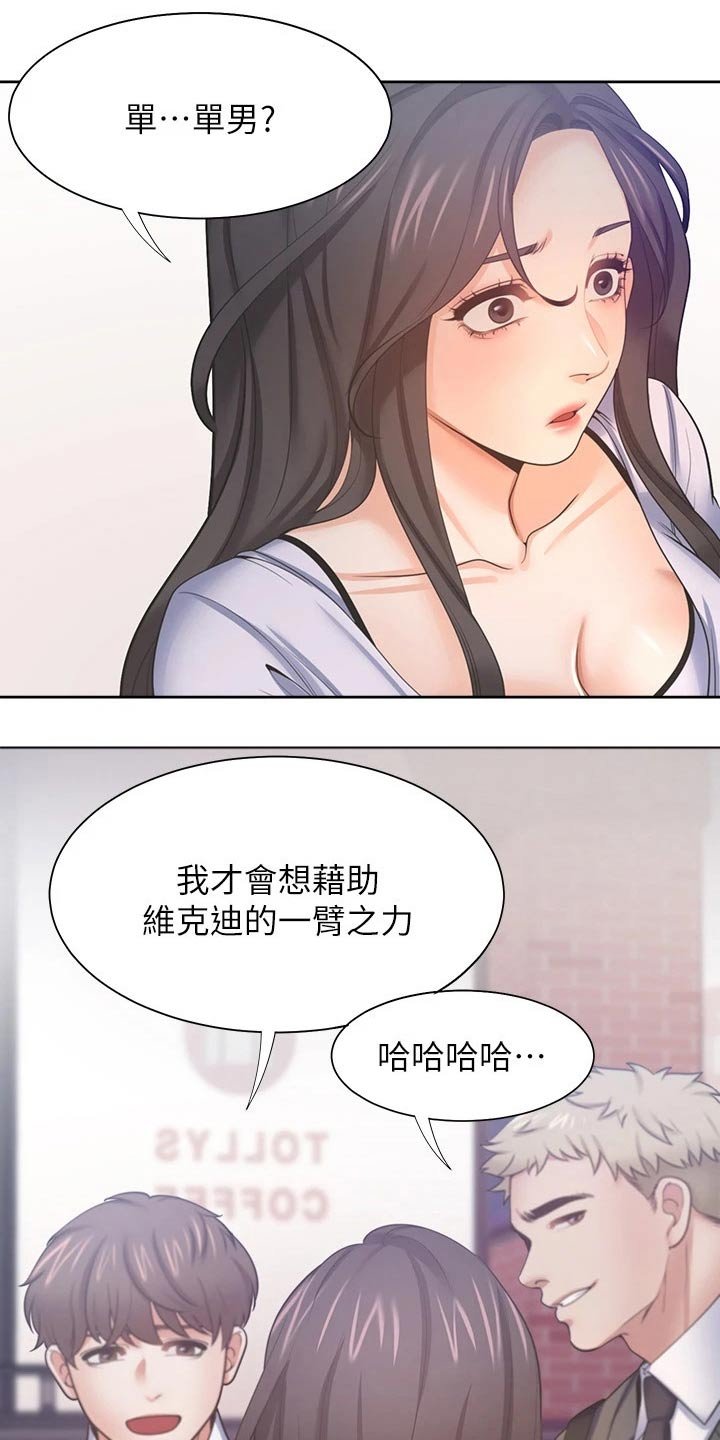 第75章：变得不一样了
