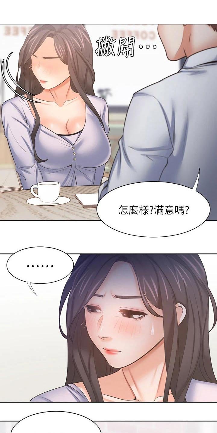 第75章：变得不一样了
