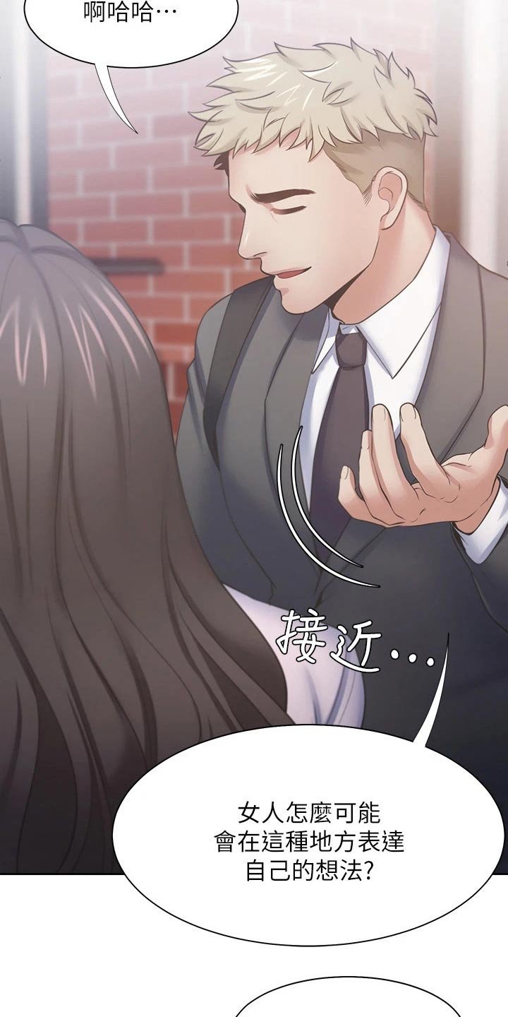 第75章：变得不一样了