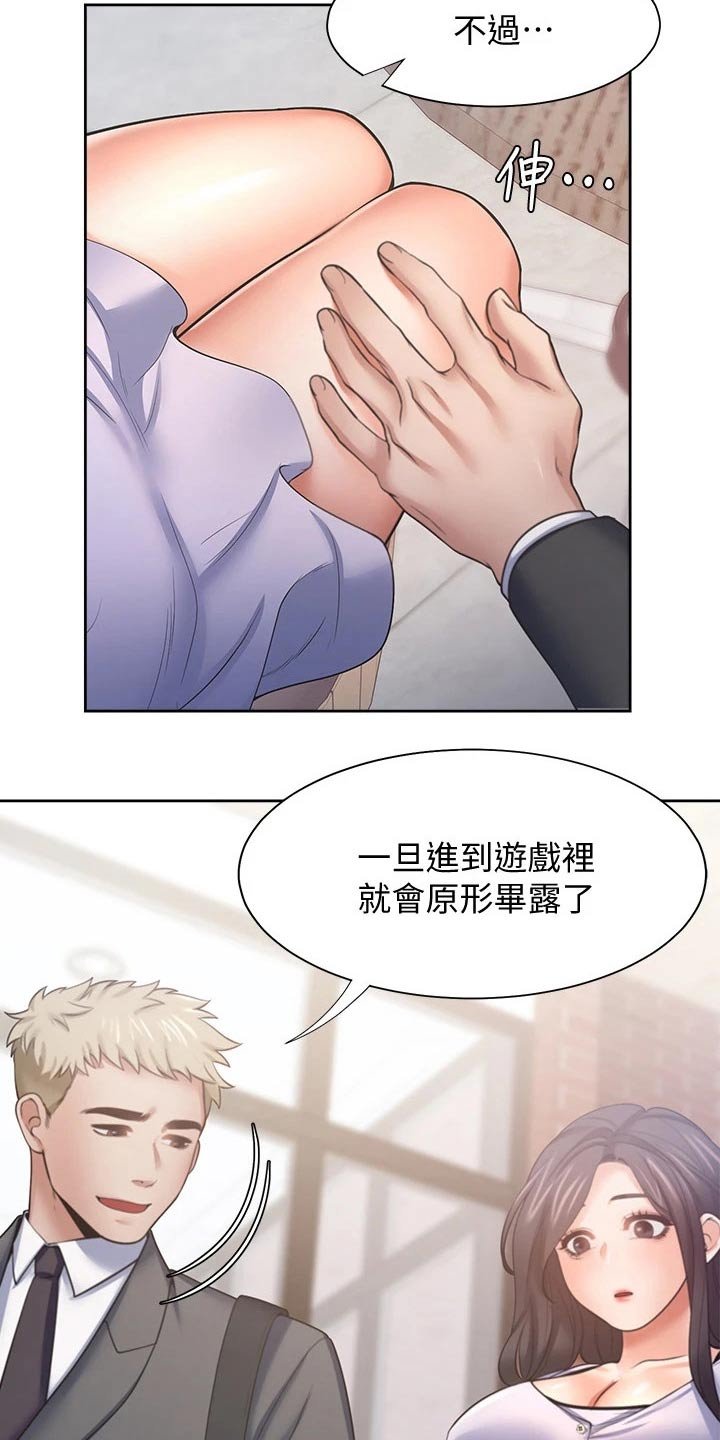 第75章：变得不一样了